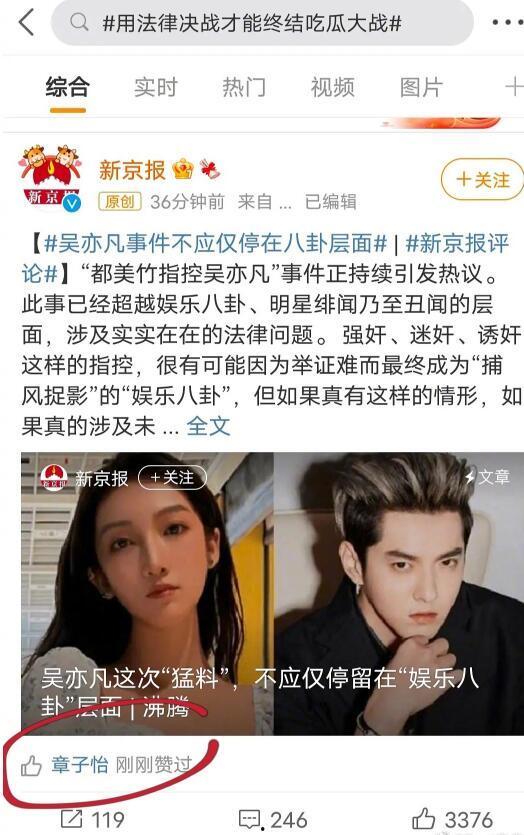 娱乐圈吃瓜事件,揭秘最新吃瓜事件真相